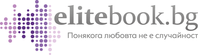 Elitebook - понякога любовта не е случайност