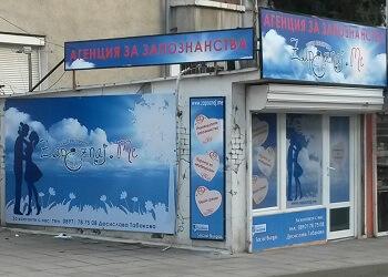 Zapoznaj-me-Burgas